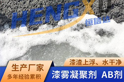 漆雾凝聚剂 (10).jpg