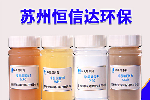 漆雾凝聚剂33.jpg