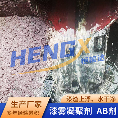 漆雾凝聚剂 (9).jpg