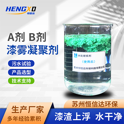 漆雾凝聚剂 (31).jpg