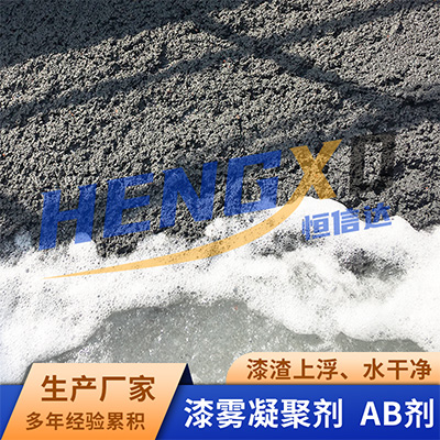 漆雾凝聚剂 (10).jpg