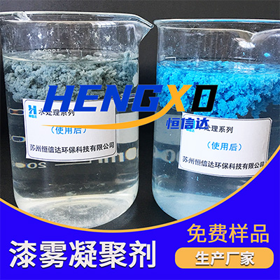 漆雾凝聚剂3 (11).jpg