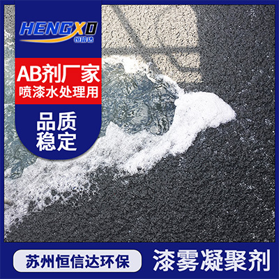 漆雾凝聚剂4 (10).jpg