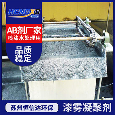 漆雾凝聚剂4 (7).jpg