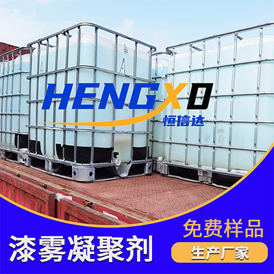 1756774421251796.jpg 漆雾凝聚剂3 (9).jpg