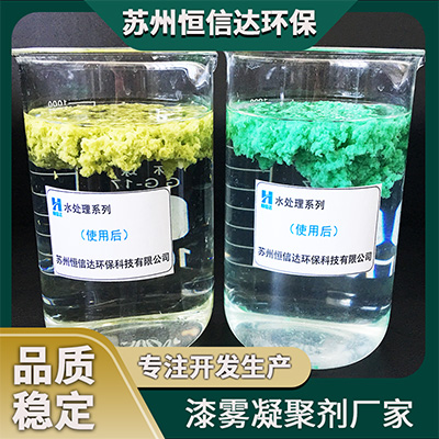 1756774486407474.jpg 漆雾凝聚剂2 (12).jpg