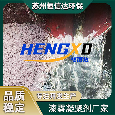 1756774555198714.jpg 漆雾凝聚剂2 (5).jpg