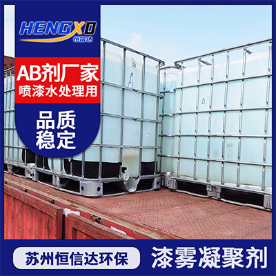 1756774863168332.jpg 漆雾凝聚剂4 (3).jpg